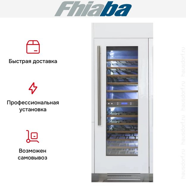Винный шкаф Fhiaba S7490FW3 в Тюмени (preview 4)