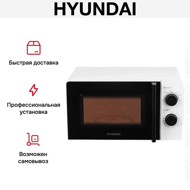 Микроволновая печь Hyundai HYM-M2047 в Тюмени (preview 9)