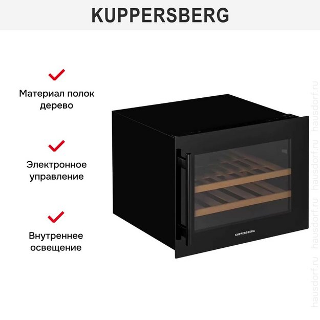 Встраиваемый винный шкаф Kuppersberg RBW 45 в Тюмени (preview 11)