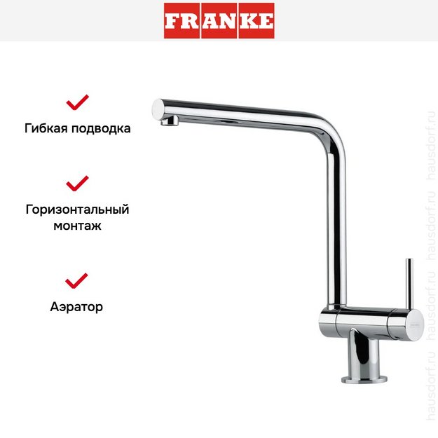 Смеситель Franke Neptune Window хром в Тюмени (preview 6)