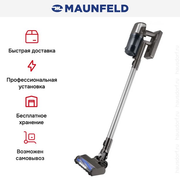 Пылесос Maunfeld MF-2033GR в Тюмени (preview 14)