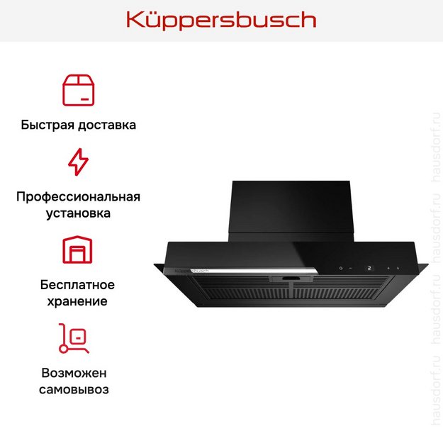 Встраиваемая вытяжка Kuppersbusch DEL 6360.0 S в Тюмени (preview 10)