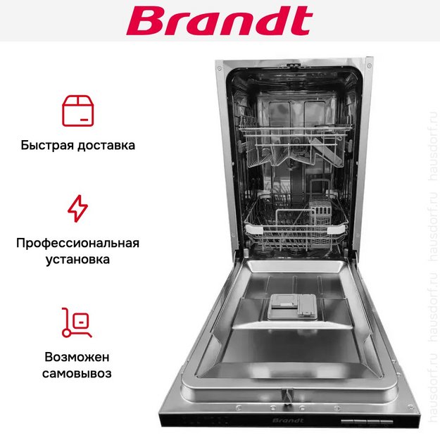Встраиваемая посудомоечная машина Brandt VS1010J в Тюмени (preview 7)