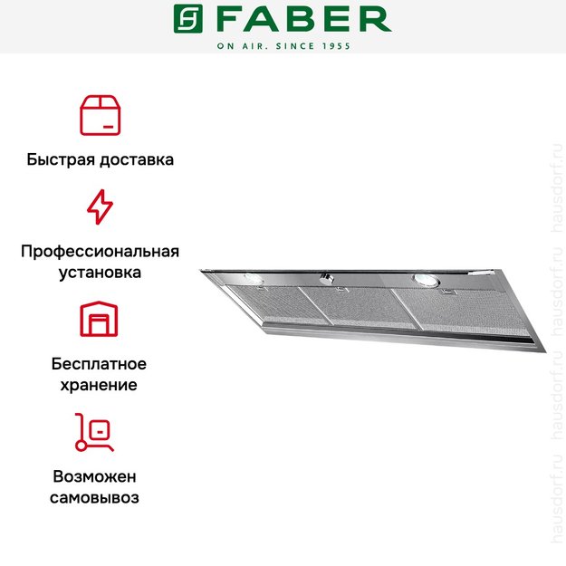 Встраиваемая вытяжка Faber IN-NOVA Smart X A90 в Тюмени (preview 5)