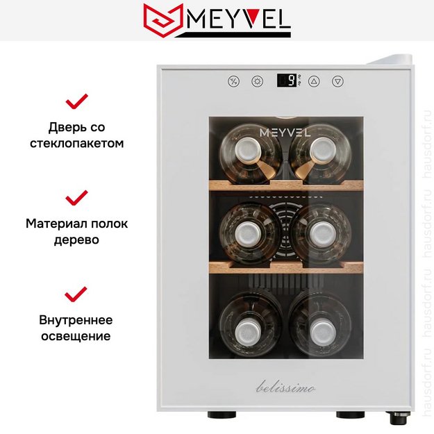 Винный шкаф Meyvel MV06-TWF1-Следующий в Тюмени (preview 10)