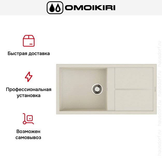 Мойка Omoikiri SUMI 100A WH в Тюмени (preview 5)