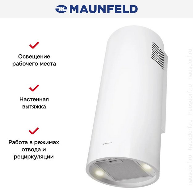 Вытяжка Maunfeld DRUM Wall 35 белый в Тюмени (preview 3)