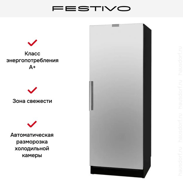 Холодильная камера Festivo 75 CM 75CM00421 (черный/нержавеющая сталь) в Тюмени (preview 3)