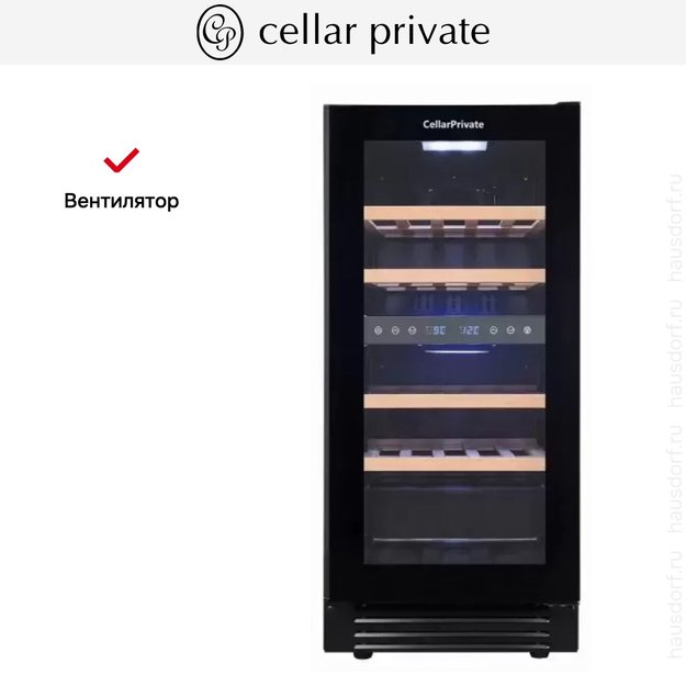 Встраиваемый под столешницу винный шкаф CellarPrivate CP027-2TBH в Тюмени (preview 13)