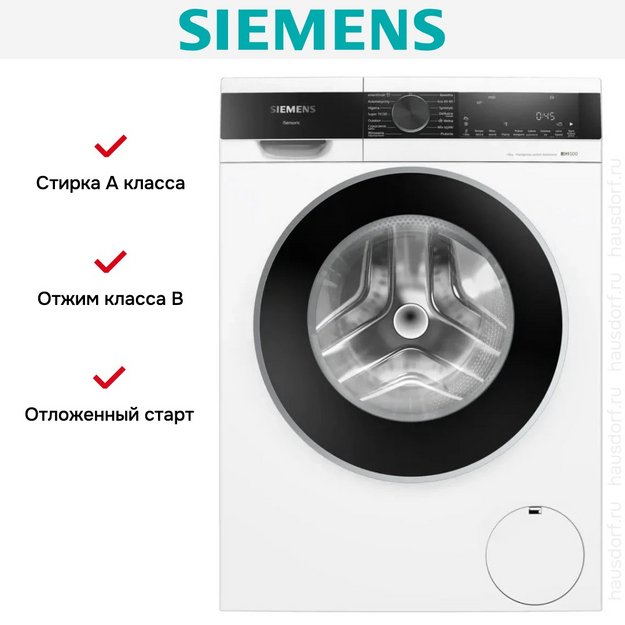 Стиральная машина Siemens WG44G2FWPL в Тюмени (preview 12)