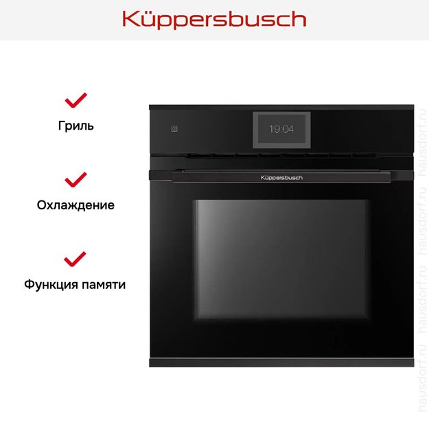 Духовой шкаф Kuppersbusch BP 6850.0 S5 Black Velvet в Тюмени (preview 6)