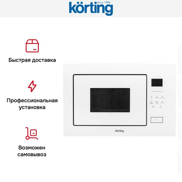 Встраиваемая микроволновая печь Korting KMI 928 GW в Тюмени (preview 10)