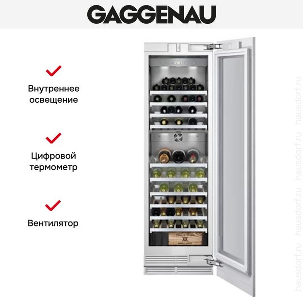 Винный шкаф Gaggenau RW 464-361 в Тюмени (preview 6)