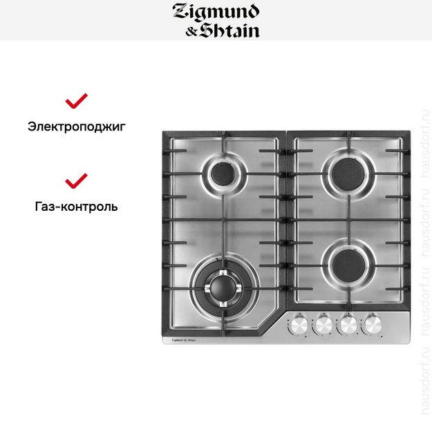 Газовая варочная панель Zigmund Shtain G 22.6 S в Тюмени (preview 9)
