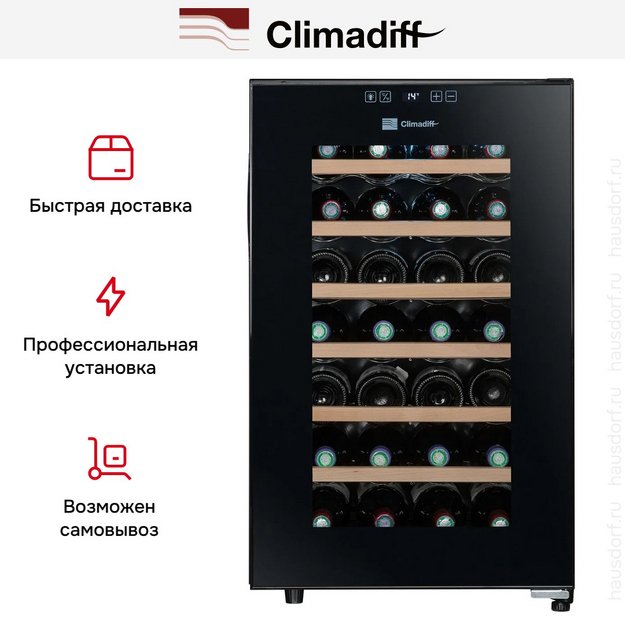 Винный шкаф Climadiff CC28 в Тюмени (preview 11)