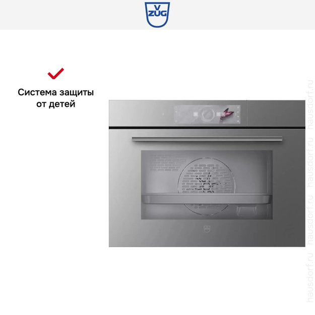 Встраиваемый паровой шкаф V-ZUG Steamer V4000 45 S4T-23026 платина в Тюмени (preview 7)