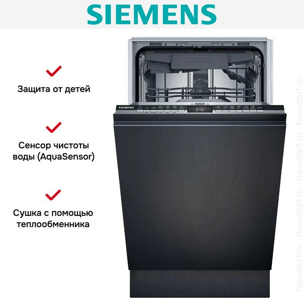 Встраиваемая посудомоечная машина Siemens SR63HX74ME в Тюмени (preview 10)