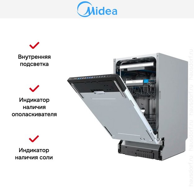 Встраиваемая посудомоечная машина Midea MID45S730i в Тюмени (preview 7)