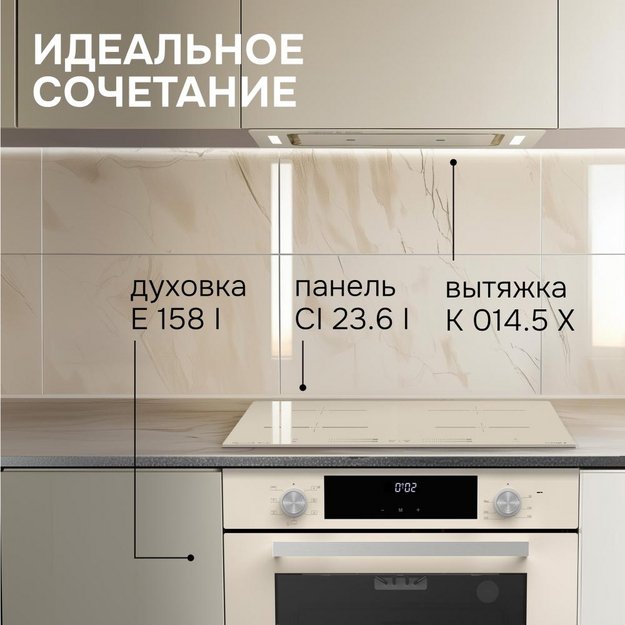 Стеклокерамическая варочная панель Zigmund & Shtain CI 23.6 I в Тюмени (preview 10)