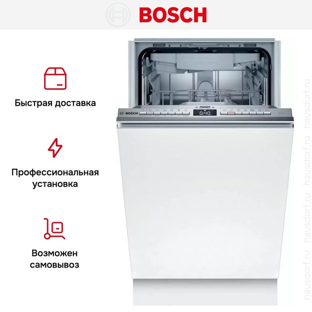 Встраиваемая посудомоечная машина Bosch SPV4XMX16E в Тюмени (preview 12)