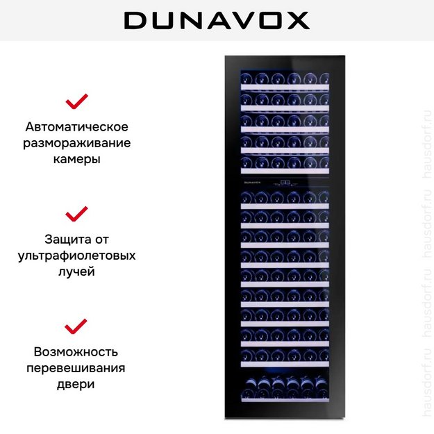 Винный шкаф Dunavox DAVG-114.288DB.TO в Тюмени (preview 11)
