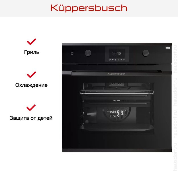 Духовой шкаф Kuppersbusch BP 6381.0 S2 Black Chrome в Тюмени (preview 6)