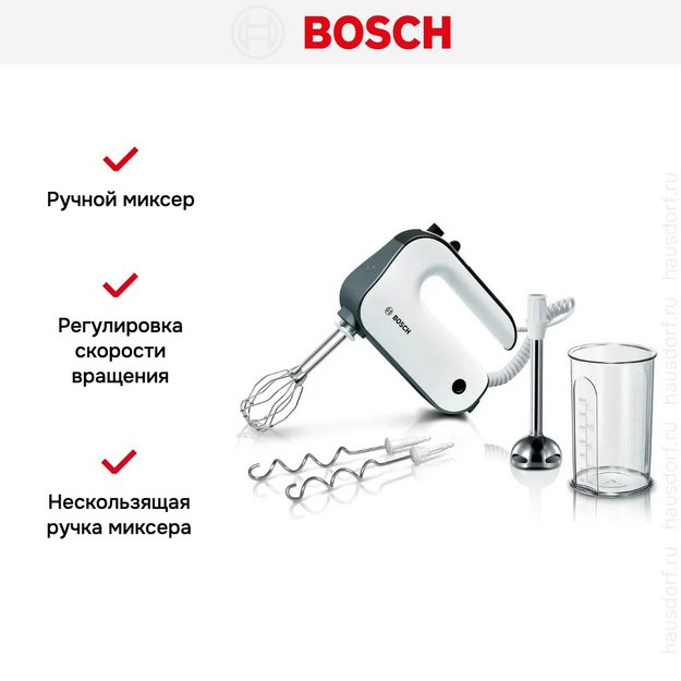 Миксер Bosch MFQ49700 в Тюмени (preview 9)