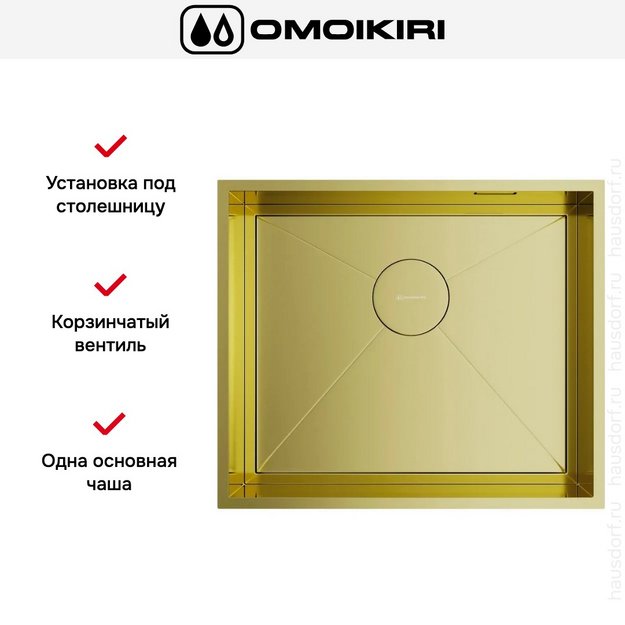 Мойка Omoikiri KASEN 53-INT LG в Тюмени (preview 4)