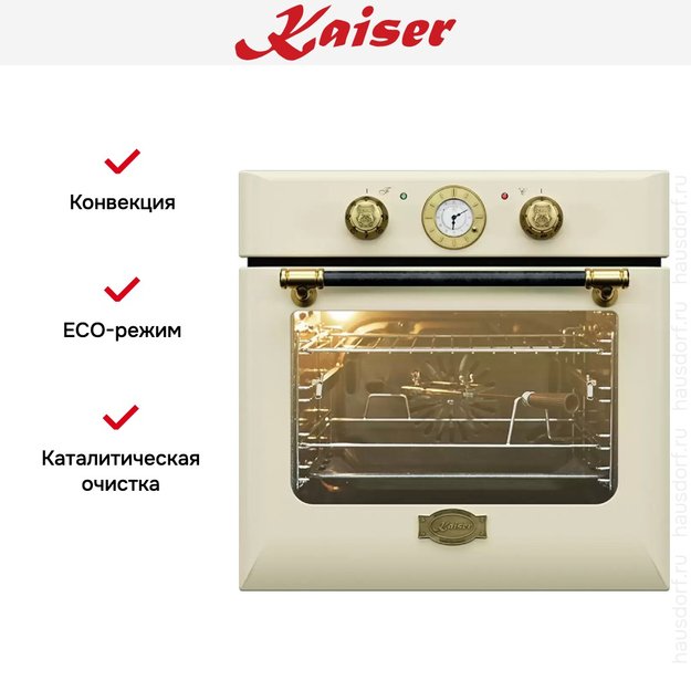 Встраиваемый электрический духовой шкаф Kaiser EH 6424 ElfBE в Тюмени (preview 7)