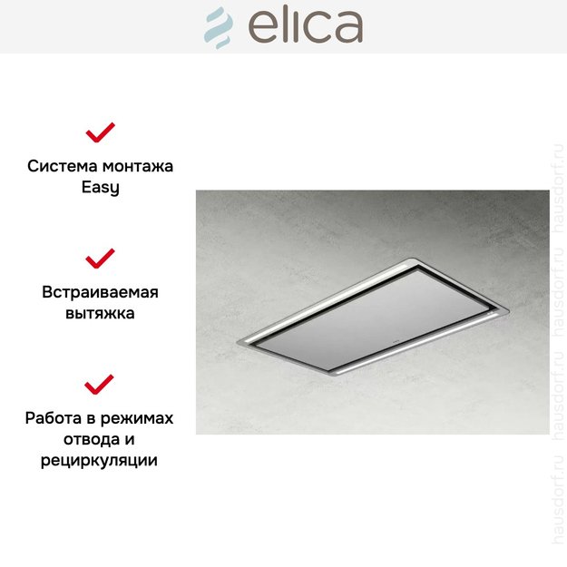 Встраиваемая вытяжка Elica HILIGHT-X H30 IX/A/100 в Тюмени (preview 5)