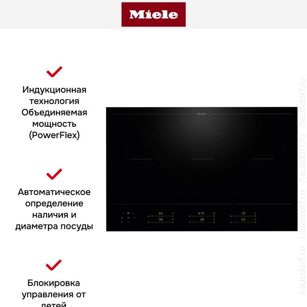 Индукционная варочная панель Miele KM 8585 FL в Тюмени (preview 5)