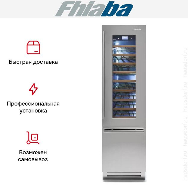 Винный шкаф Fhiaba KS5990TWT6 в Тюмени (preview 5)