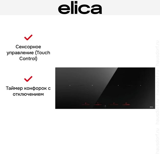 Варочная панель Elica RATIO 874 SLIM BL в Тюмени (preview 4)