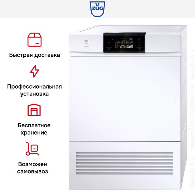 Сушильная машина V-ZUG AdoraDry V6000 AT6T-12019 R в Тюмени (preview 9)