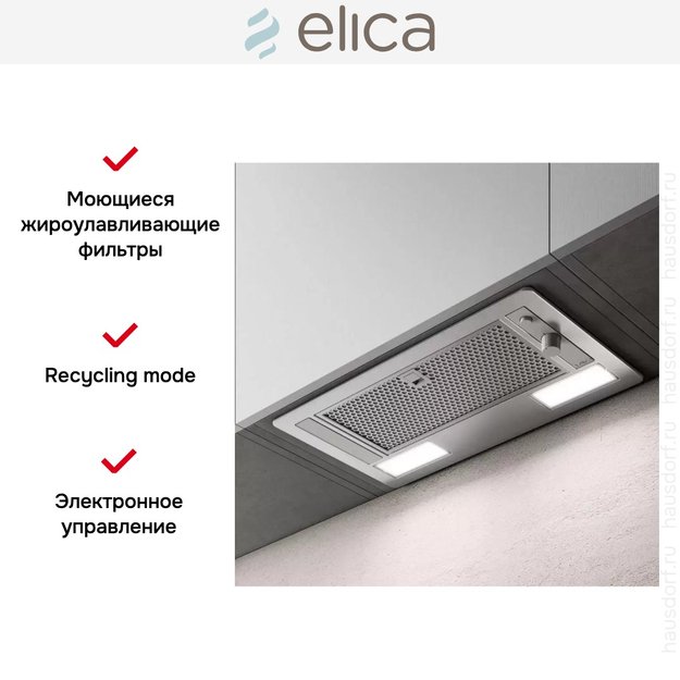 Встраиваемая вытяжка ELICA ERA S IX/A/72 в Тюмени (preview 9)