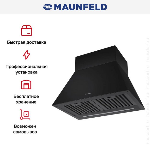 Вытяжка Maunfeld BERK 60 Black/Anthracite в Тюмени (preview 21)