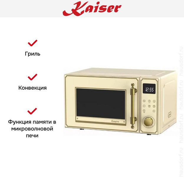 Микроволновая печь Kaiser M 2530 ElfEm в Тюмени (preview 4)