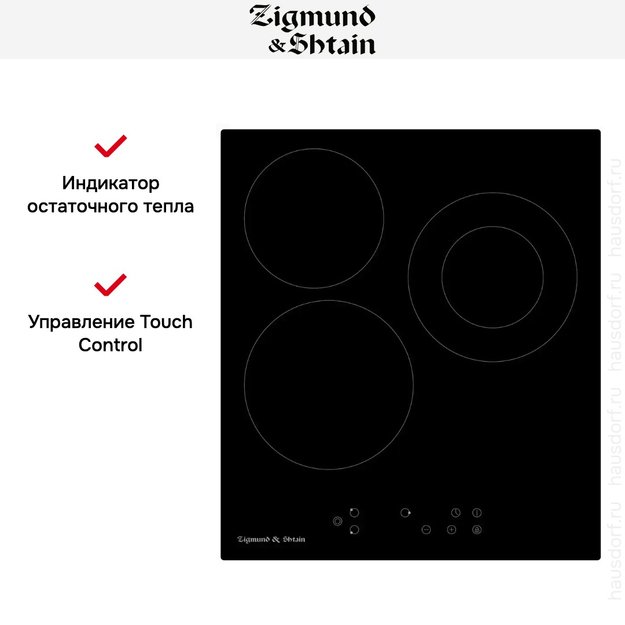 Встраиваемая электрическая варочная панель Zigmund Shtain CN 37.4 B в Тюмени (preview 3)
