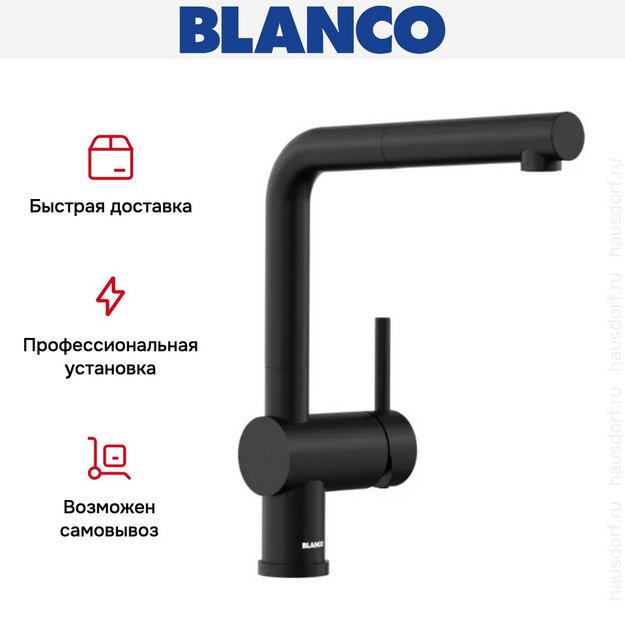 Смеситель Blanco LINUS-S 525807 Silgranit матовый черный в Тюмени (фото 7) Смеситель Blanco LINUS-S 525807 Silgranit матовый черный в Тюмени (preview 7)