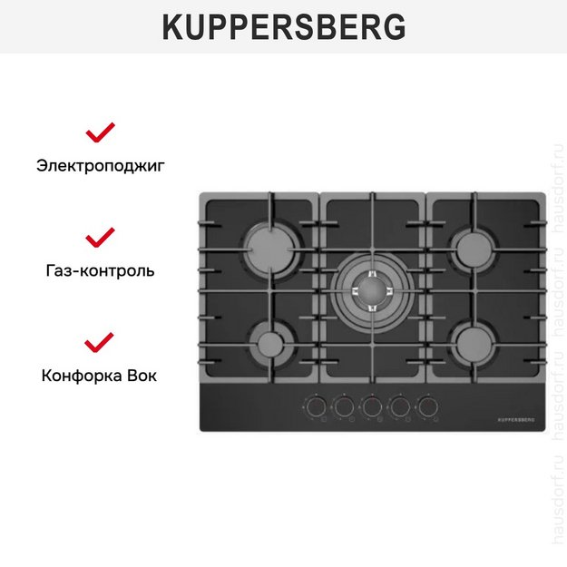 Варочная поверхность Kuppersberg FG 76 B в Тюмени (preview 2)