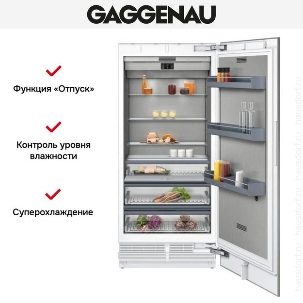 Встраиваемый холодильник Gaggenau RC492305 в Тюмени (preview 10)