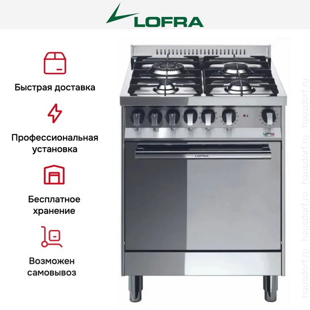 Варочный центр Lofra M66MF/C в Тюмени (preview 2)