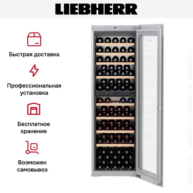 Встраиваемый винный шкаф Liebherr EWTgw 3583 Vinidor в Тюмени (preview 8)