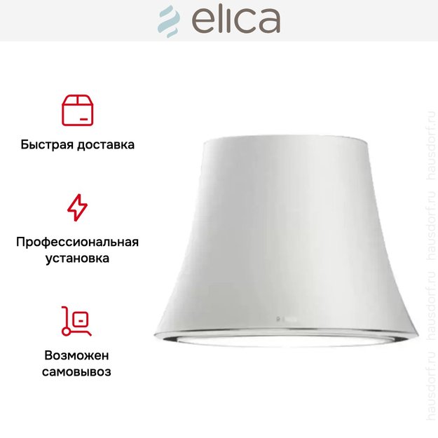 Вытяжка Elica AUDREY SENSE CLASSIC/F/50 в Тюмени (preview 6)