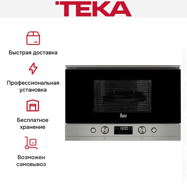 Встраиваемая микроволновая печь Teka MWS 22 EGL Black в Тюмени (preview 5)