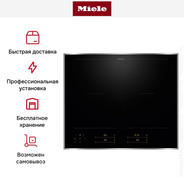 Индукционная варочная панель Miele KM 8565 FR в Тюмени (preview 8)