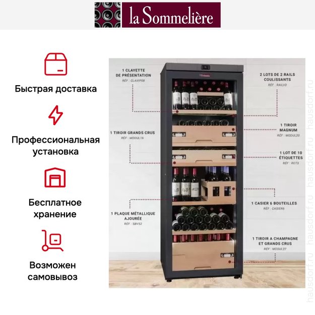 Винный шкаф La Sommeliere VIP330V FA/MA в Тюмени (preview 4)