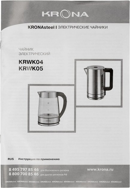 Чайник KRONA Digitaler Glas Licht КА-00008506 в Тюмени (preview 12)