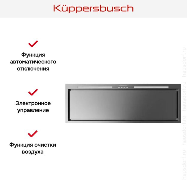 Встраиваемая вытяжка Kuppersbusch DEL 9550.0 E в Тюмени (preview 3)