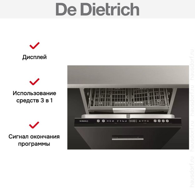 Встраиваемая посудомоечная машина De Dietrich DCJ434DB в Тюмени (preview 9)